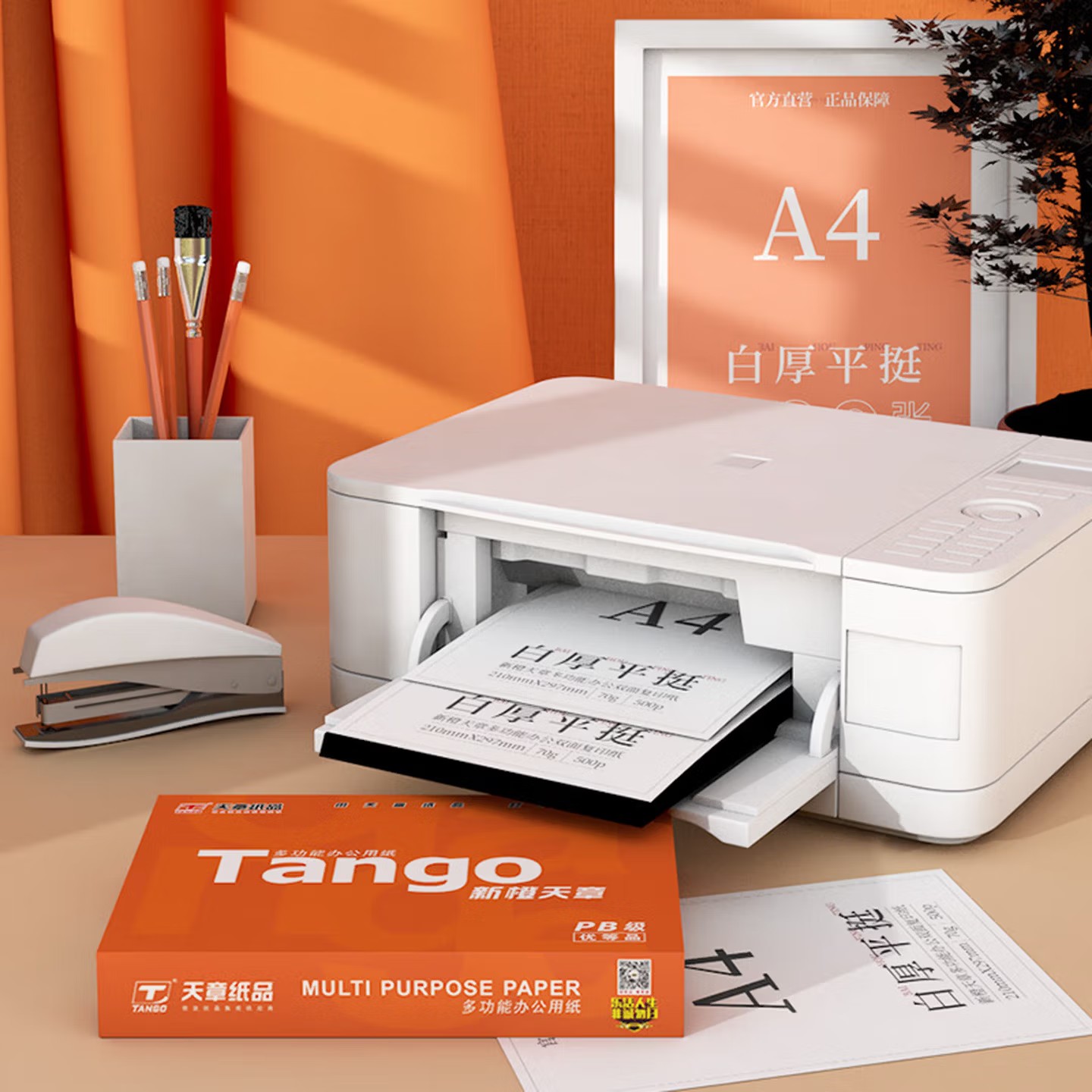 天章 （TANGO）新橙天章A4打印纸70g500张*4包【优选品质】整箱2000张 双面打印复印纸 顺滑不卡纸高性价比