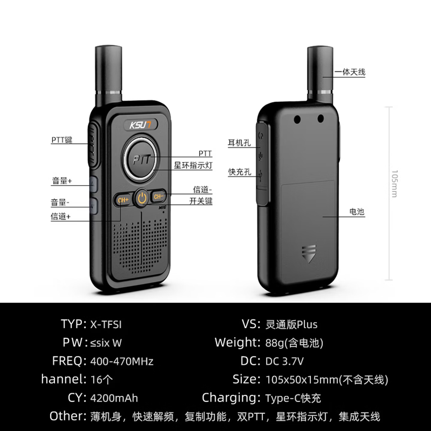 KSUN TFSI步讯 对讲机一键对频匹配 呼吸指示灯 万能破码测频解码王加密超轻 超薄 手台小型手持机 灵通plus