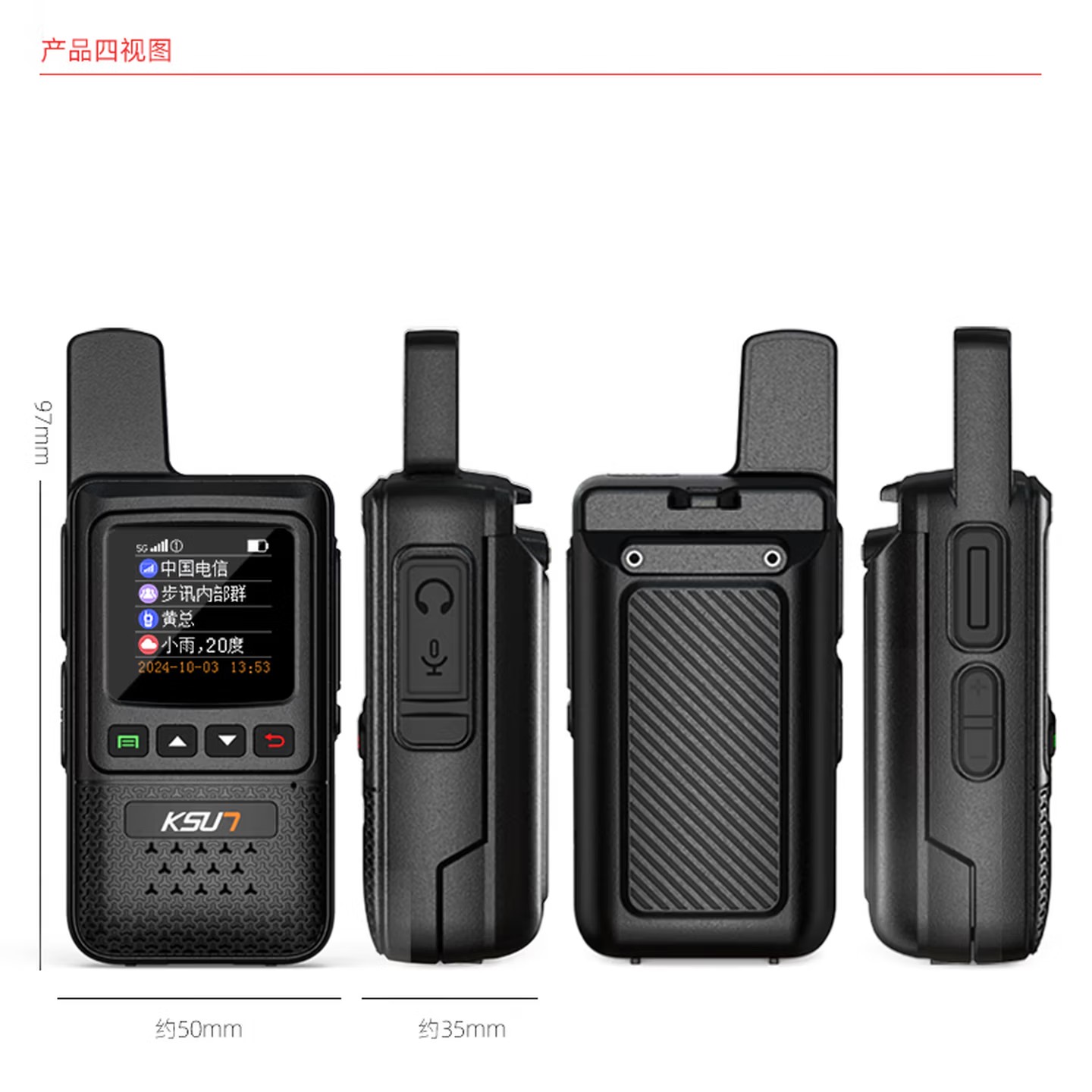 KSUN TFSI步讯对讲机公网5000公里全网通免年费不限距离全国通4G/5G插卡自驾游户外车队工地酒店民用CT1定位