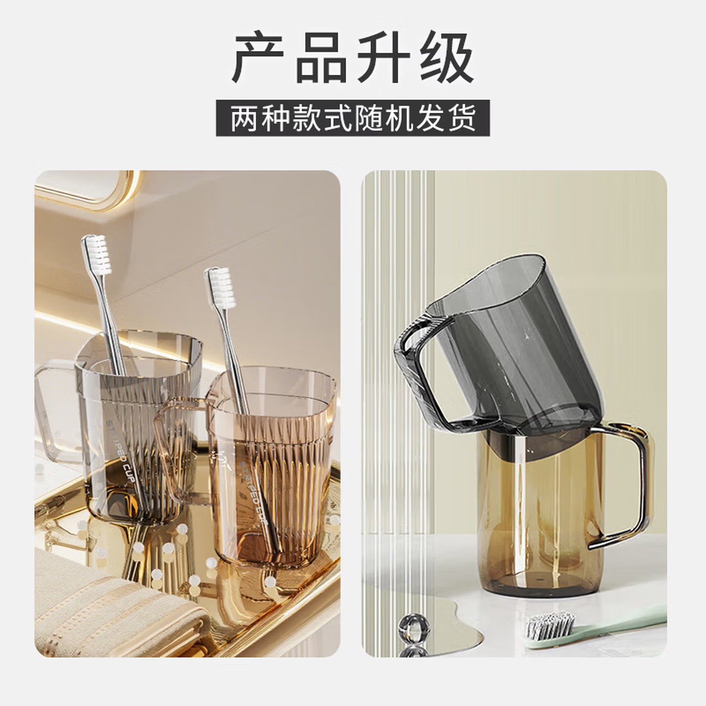 漱口杯2个装家用刷牙杯子情侣简约牙刷杯成人儿童旅行洗漱杯牙缸