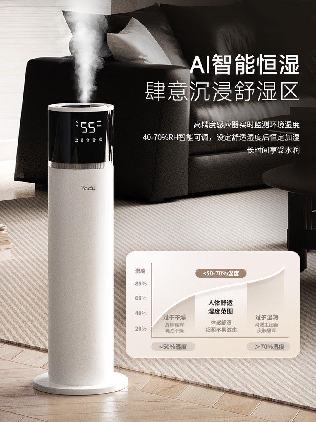 空气加湿器大容量家用客厅卧室办公室落地式上加水大雾量uv除菌智能恒湿婴儿孕妇可用空调房增湿 智能杀菌款