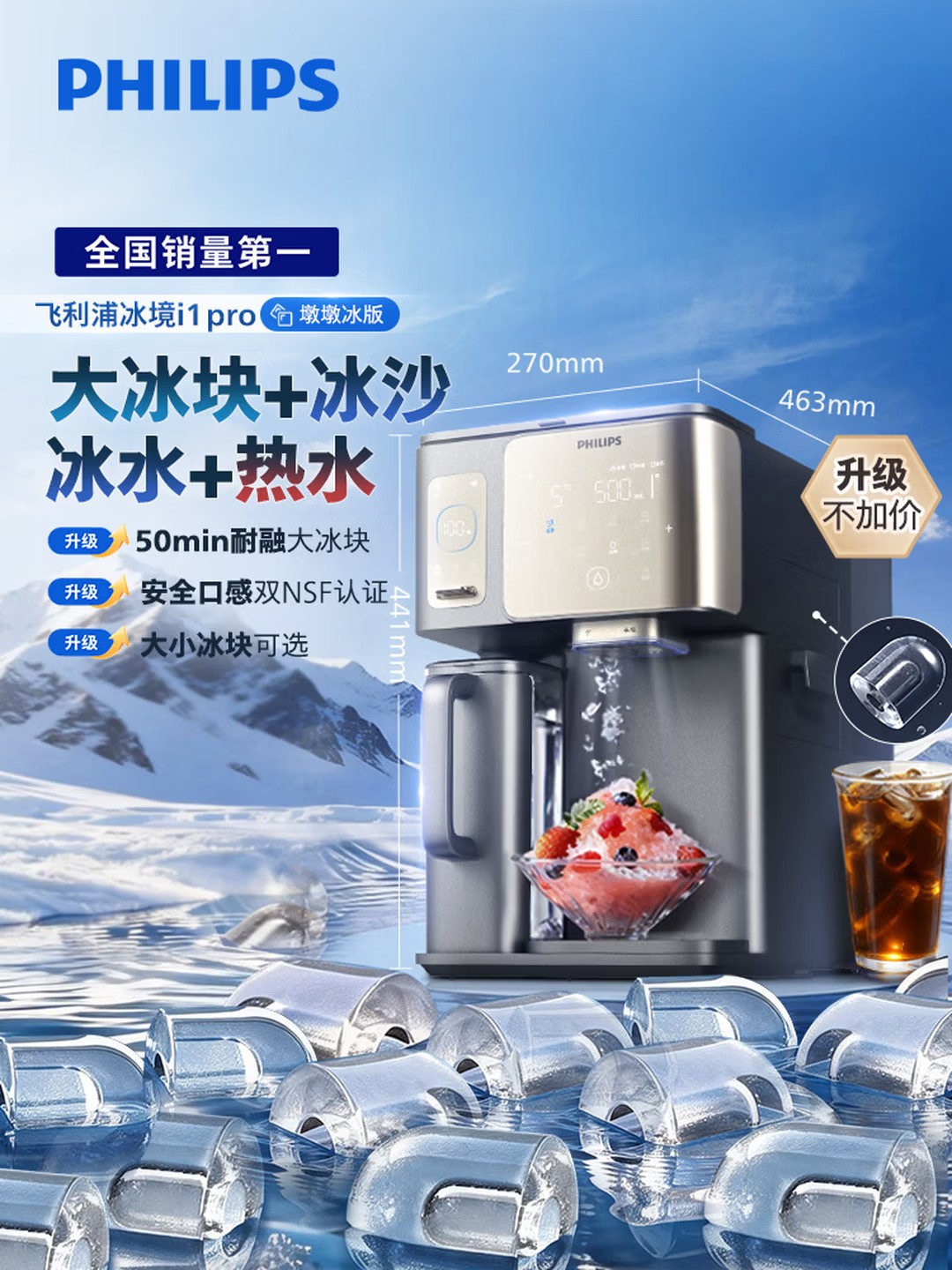 大冰块冰沙加热净水器家用冰境i1pro墩墩冰版台式免安装净饮机 净水器加热直饮一体机