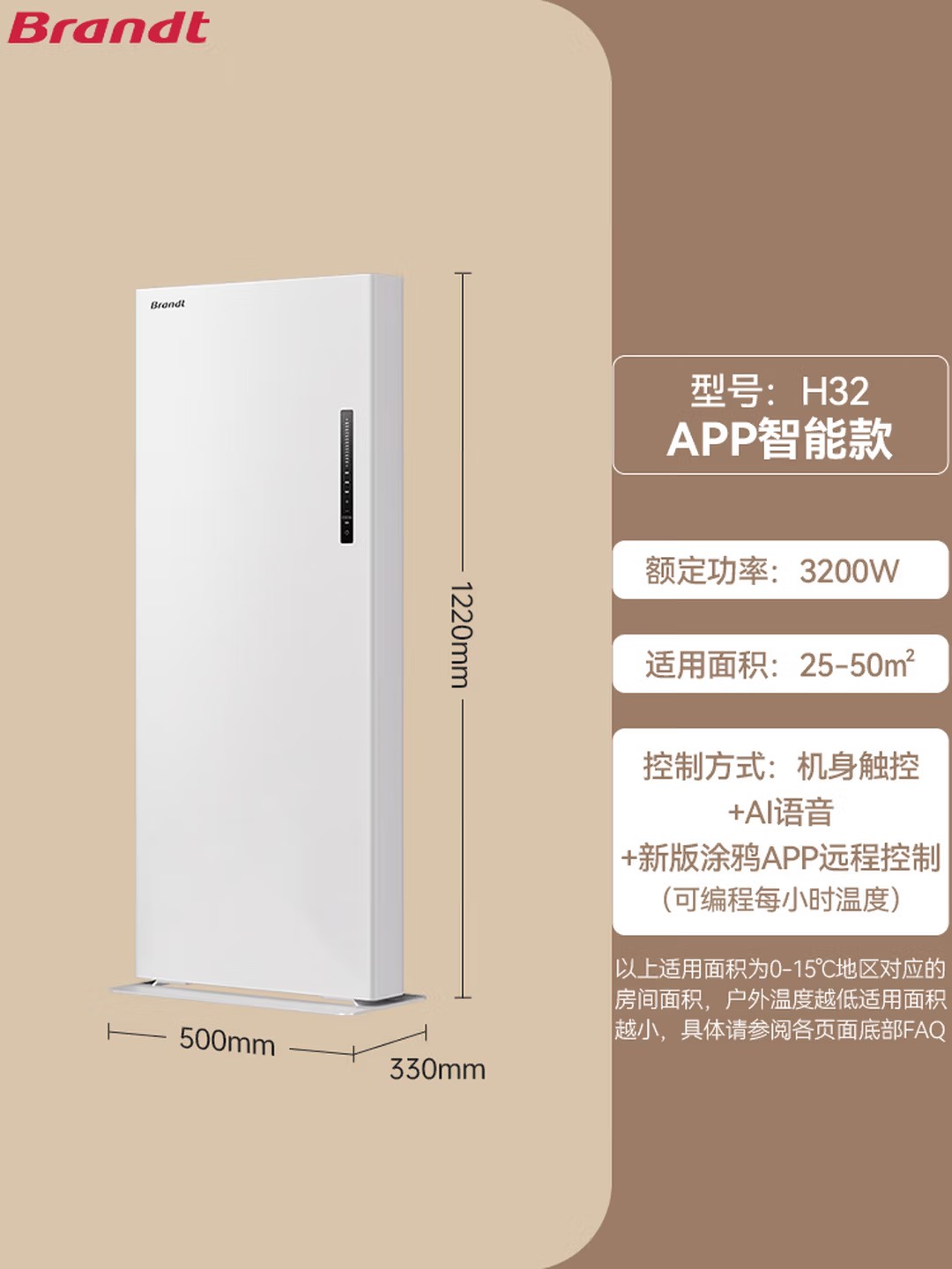 法国白朗全屋取暖器家用暖气片立式电暖器速热暖风机客厅大面积节能电暖气快热炉