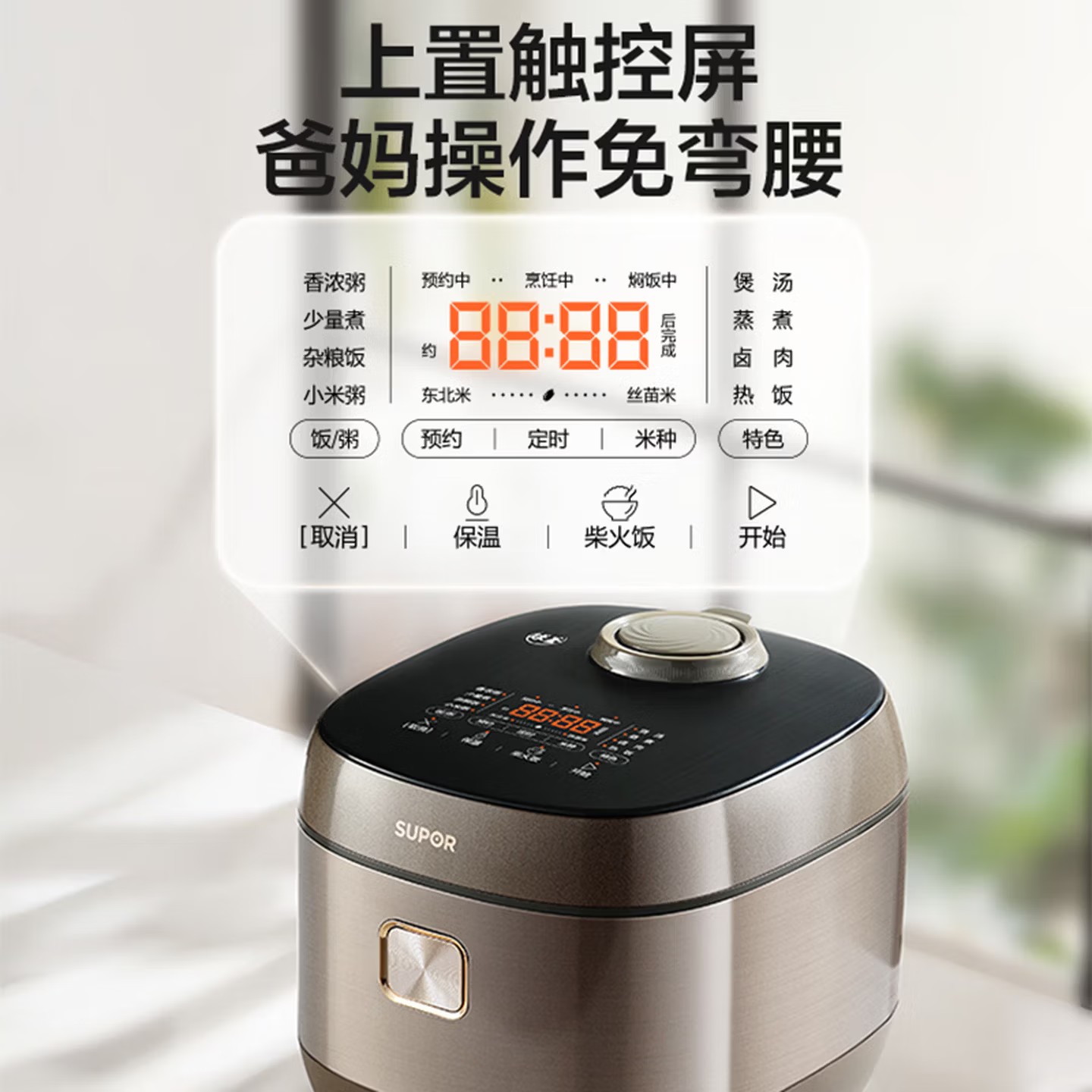 电饭煲0涂层不锈钢球釜多功能防溢微压家用5-8人大容量5L智能预约电饭锅