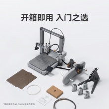 拓竹A1 3D打印机桌面家用FDM全自动调平高速3d打印机器【大陆版】