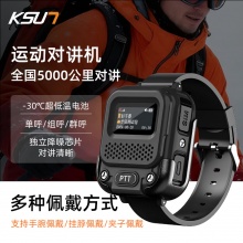 KSUN TFSI 步讯318运动对讲机滑雪对讲机公网全国5G全网通手表腕带5000公里位置共享手指PTT骑行摩旅户外W55