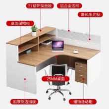 屏风工位办公桌办公室卡座工作台职员桌电脑桌椅组合转角办公家具