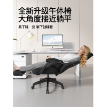 办公椅午睡两用躺椅午休椅子弓形可躺办公室人体工学座椅电脑椅