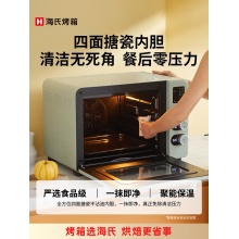 四代C40升级款电烤箱家用烘焙背部大风机多功能发酵一体机搪瓷内胆情人节礼物